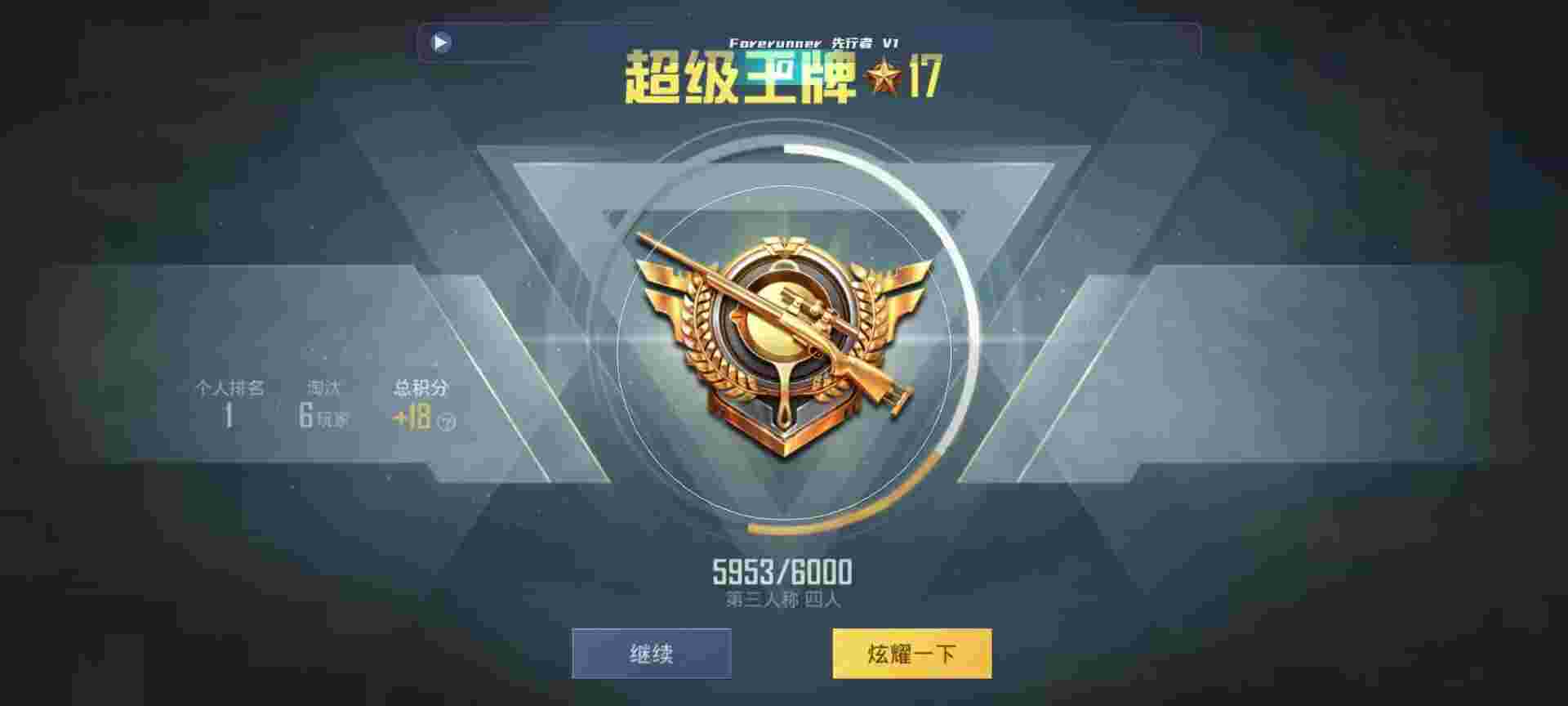 和平精英鸡腿辅助自瞄 - 鸡腿辅助已破解免登录苹果版下载辅助预览图